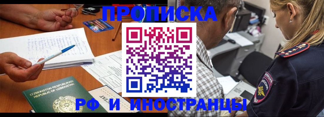 прописка в квартире в Катайске