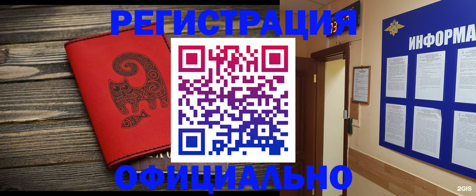 временная регистрация госуслуги в Катайске