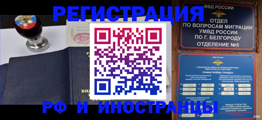 временная регистрация поиск в Катайске