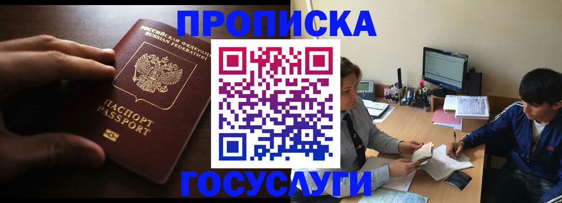 миграционный учет в Катайске