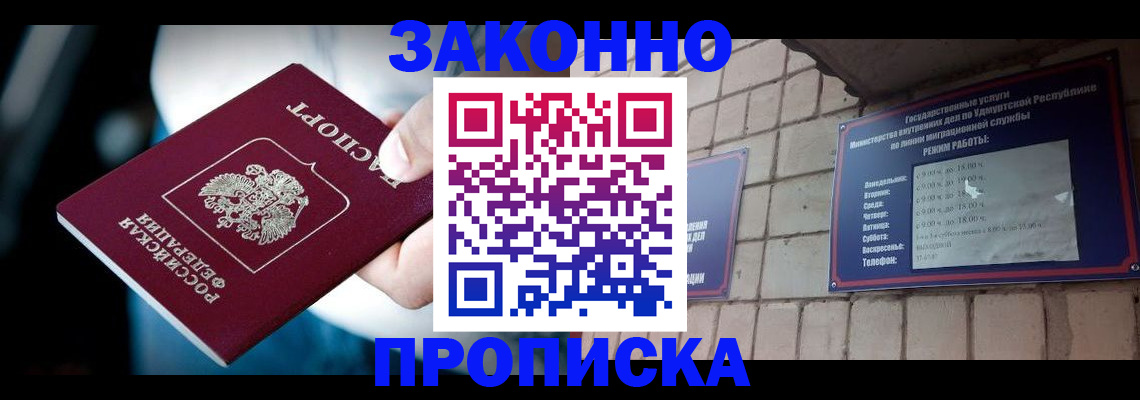 временная регистрация для школы в Катайске