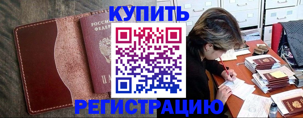 временная регистрация 2025 в Катайске