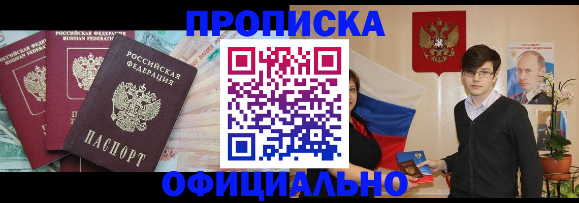временная регистрация адрес в Катайске